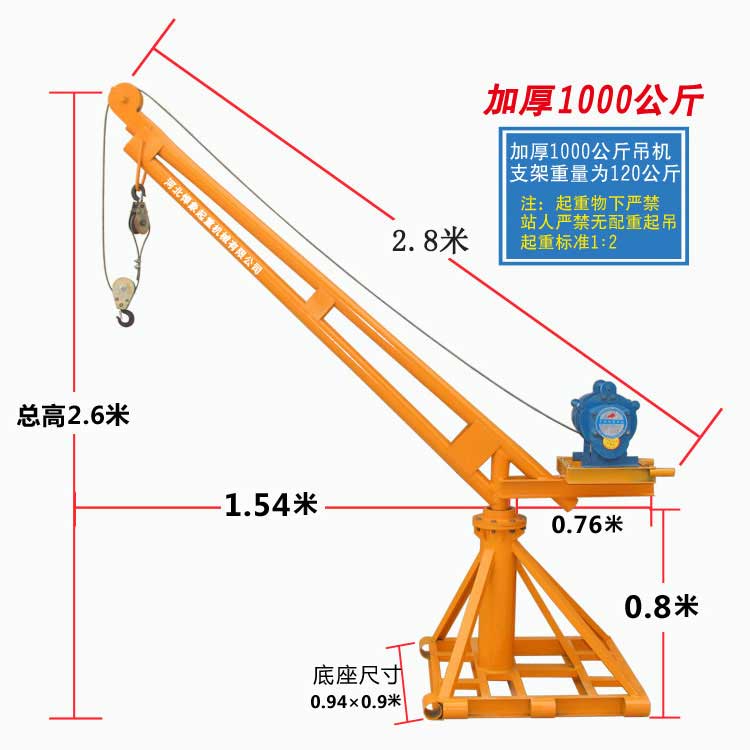 吊機室外