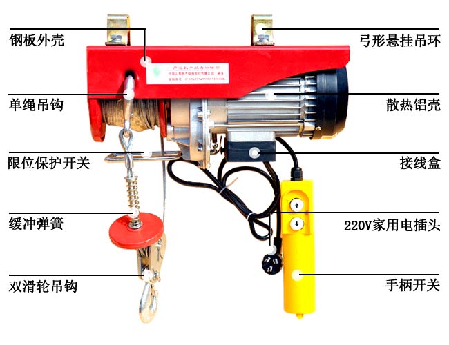 微型電動葫蘆