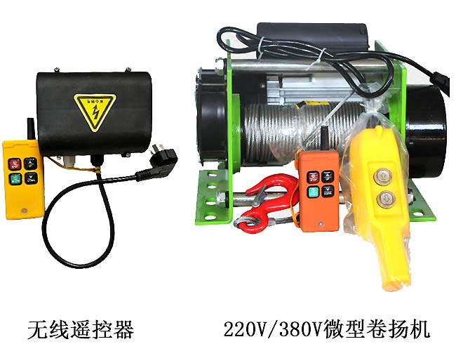 小型吊運機